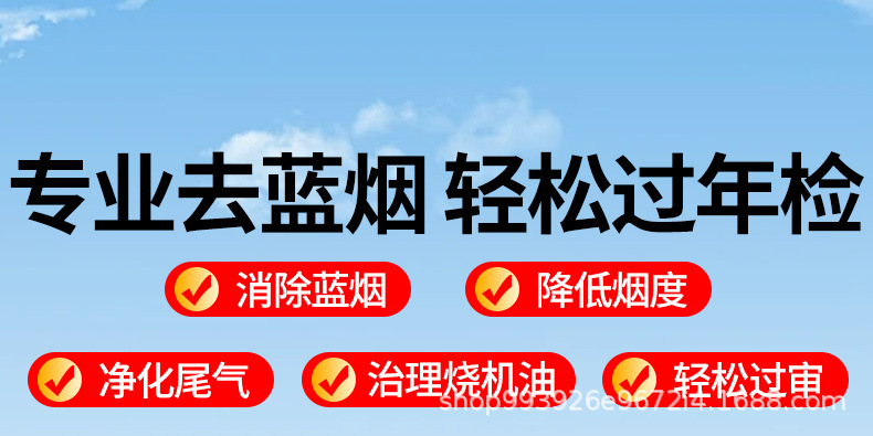 E Road Chisel Blue Smoke Buster Gasoline Car Diesel Car Exhaust Treatment Fluid Eliminates Oil Burning during the New Year Additive