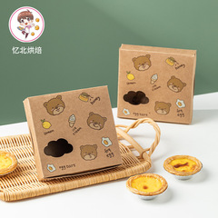 Baking packaging egg tart box 6 4 pieces disposable packaging carton bear cute Portuguese egg tart box Western pastry box