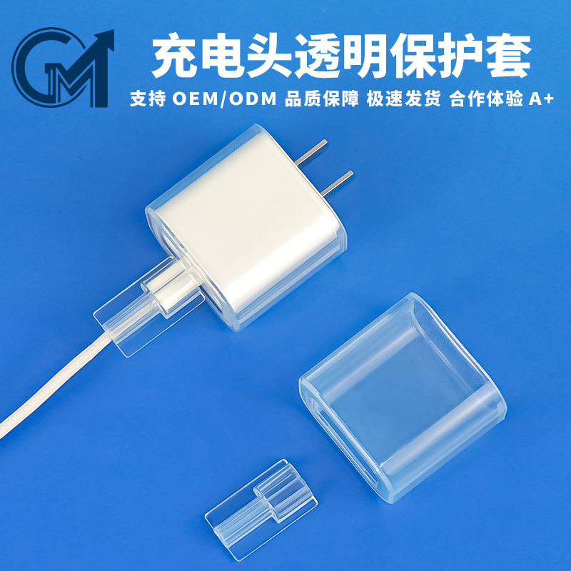 Cross-Border Applicable Ios Fast Charging 18/20W Charger Custom Charging Head Protective Case Cable Bite Protector Transparent Protective Cover Cross-Border Applicable Ios Fast Charging 18/20W Charger Custom Charging Head Protective Case Cable Bite Protector Transparent Protective Cover