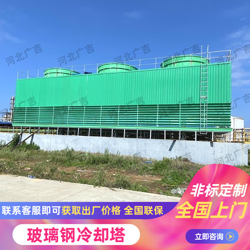 大型玻璃钢冷却塔设备 方型逆流式降温散热水塔 100T200T售后无忧
