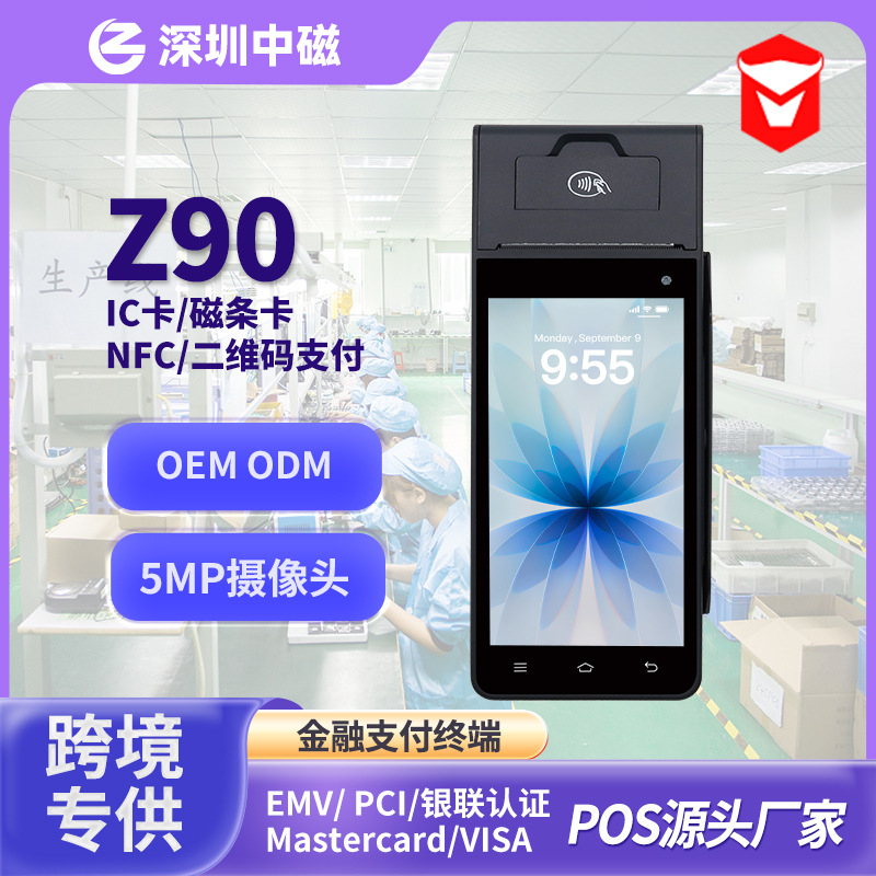 Caja registradora de mano Meituan, ¿estás hambriento? Impresora para llevar, vendedor móvil, mensajero, caja registradora de toque integrada