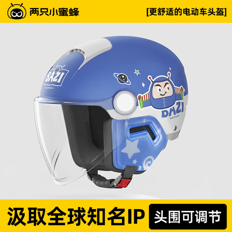 Two Little Bees 3C Certified Children's Helmet for Electric Vehicles, Boys and Girls, All-Season Baby Safety Helmet, Summer Helmet Gift