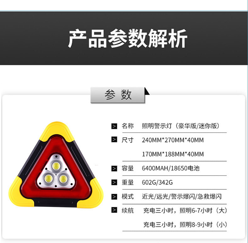 Tripod parking reflective solar emergency light car tripod car triangle warning sign automatic luminous