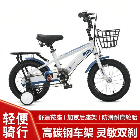 Children's Bicycle with Training Wheels for Ages 3-8, Baby Bicycle for Ages 6-8, Kids' Bicycle, Children's Bicycle Toy, Bike