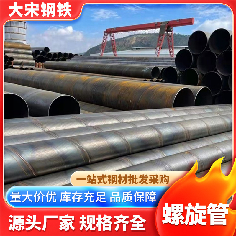 3pe防腐钢管 钢管桩 8710防腐螺旋管 螺旋滤水管 保温螺旋钢管
