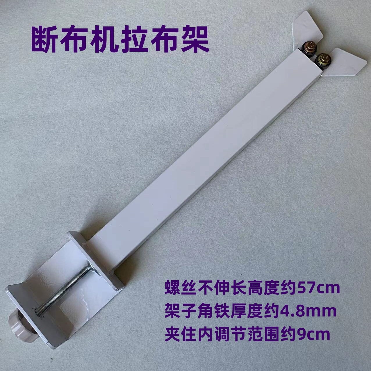断布机撑布架托布架支撑架裁剪切布裁布机轨道省布机加厚拉布架子