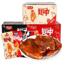 可乐基香辣鸭翅中袋装即食鸭翅黑鸭香辣蜜汁烤翅休闲卤味肉类零食