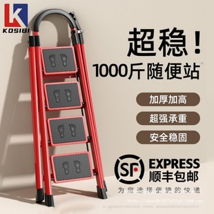 Ladder Household Telescopic Herringbone Ladder Thickened Folding Ladder Housewarming Red Stair Alloy Wholesale