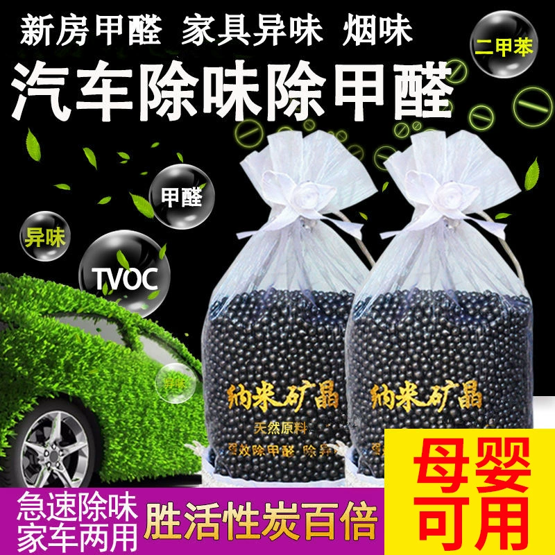 Нано минеральный кристалл автомобиль бамбуковый уголь пакет Адсорбция активированного угля новый автомобиль формальдегида саше для удаления запаха автомобиля углерода специальный