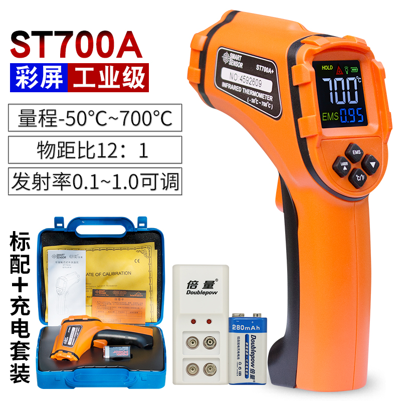 HD 스크린 산업용 온도계 ST700A+【-32℃~700℃】+충전기