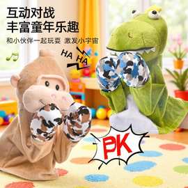 儿童可发声拳击手偶 毛绒互动对战玩具 亲子游戏解压玩偶礼物