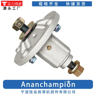 园林厂家 草坪机割草机配件刀架刀座Spindle Assembly GY21099