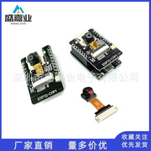 ESP32 CAM开发板 带OV2640模块 WIFI+蓝牙模块