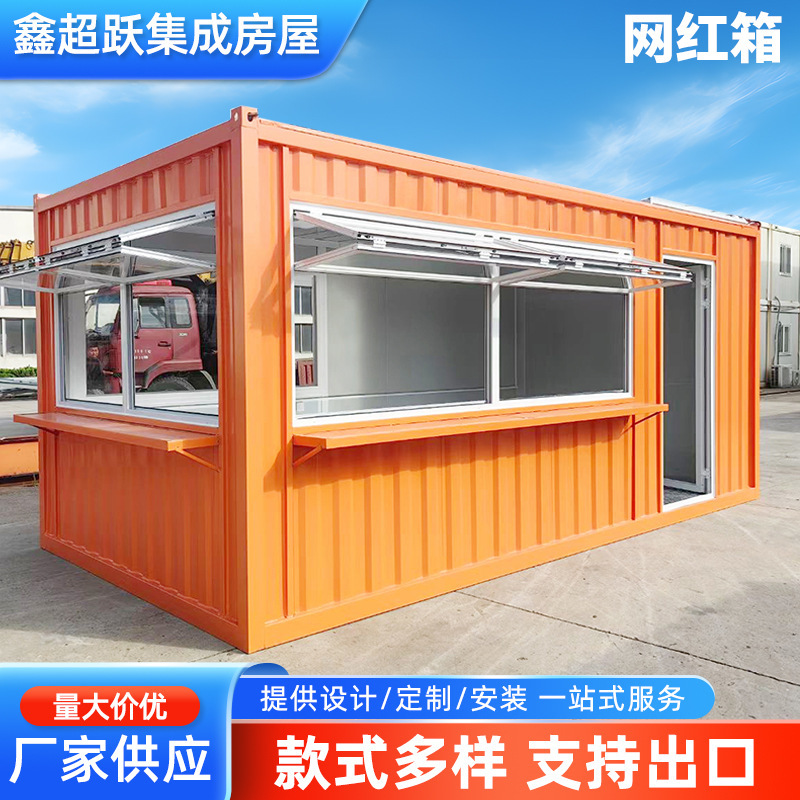 Trendy container house 3*6*2.8 simple corrugated box quick-assemble panel house for milk tea shop and coffee shop Trendy container house 3*6*2.8 simple corrugated box quick-assemble panel house for milk tea shop and coffee shop