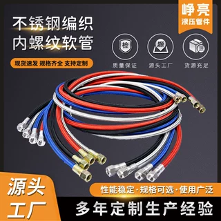 定制不锈钢铁氟龙编织管耐高温腐蚀模温机管油管总成铁氟龙管厂家