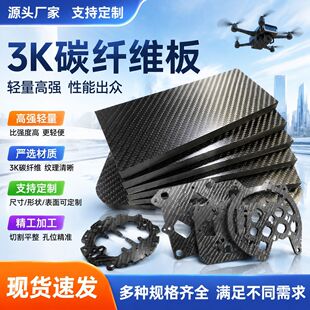 ̼�w�S��ďS�ҹ����ӹ�CNC��D���3K̼��T300T700�и�̼�w�S��