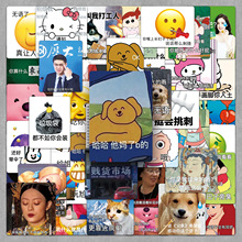 50张阴阳怪气表情包贴纸搞怪搞笑彩绘装饰文具保温杯手账贴纸批发