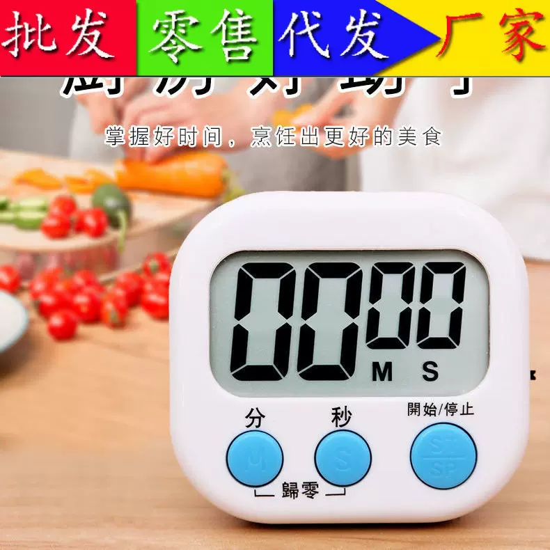 新款计时器做题厨房提醒器学生学习考研电子钟时间管理自律定时器