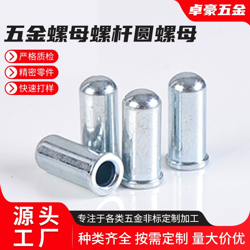 Машинная обработка большого количества аппаратных гайок круглые гайки нестандартные детали аппаратные шапки холодная обработка партии