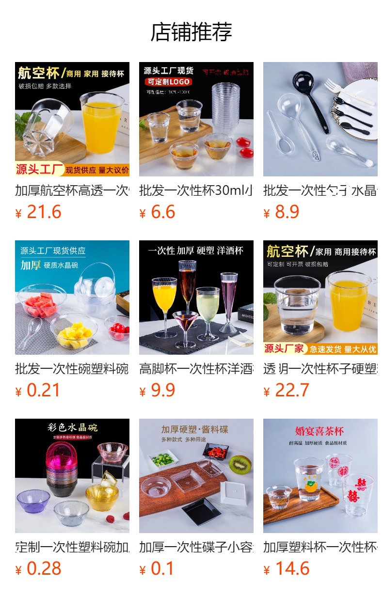 预览状态下无法点击,发布后,可点击跳转到对应的商品页面