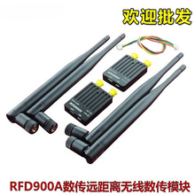 RFD900A�����̨RDF900�o�˙C�h���x������ݔPIX�o������ģ�K����