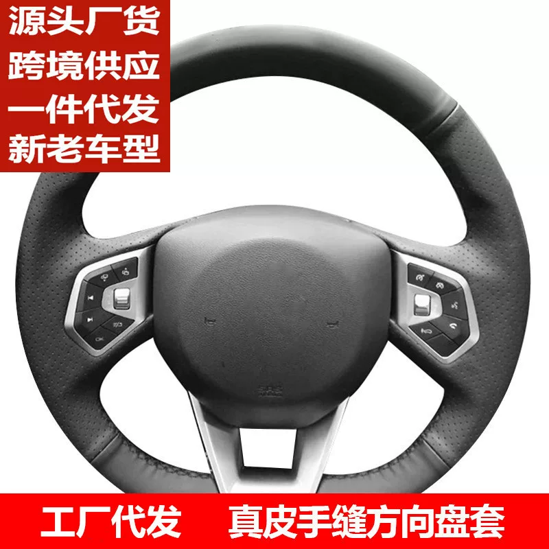 Чехол на руль автомобиля, подходит для Great Wall WEY VV5 VV6 VV7 P8, кожаная оплётка с ручной прострочкой