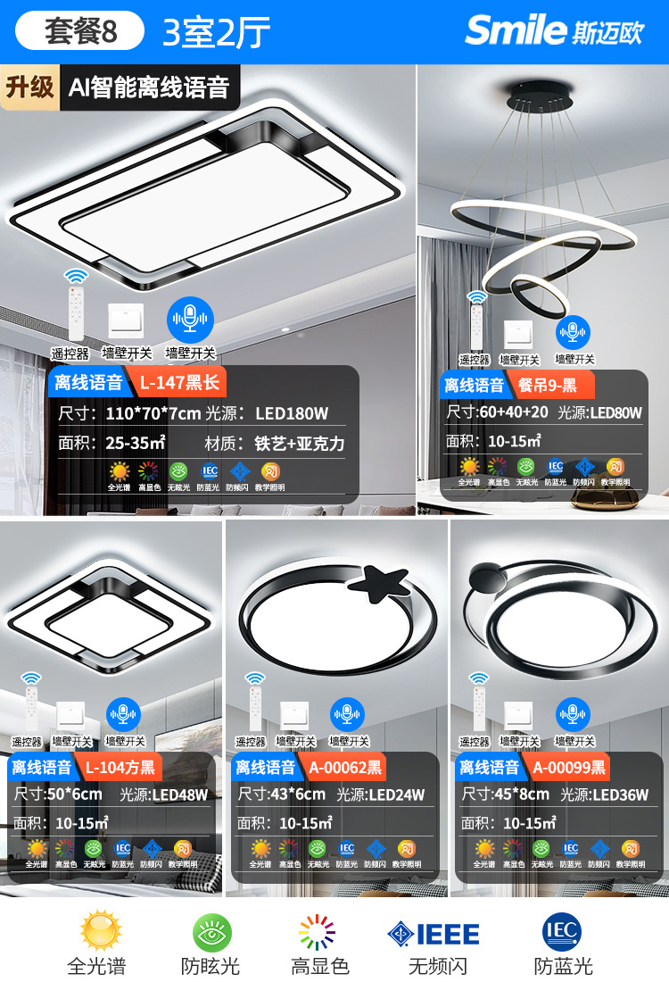 패키지 8 대형 침실 3개와 거실 2개(지능형 음성 제어)