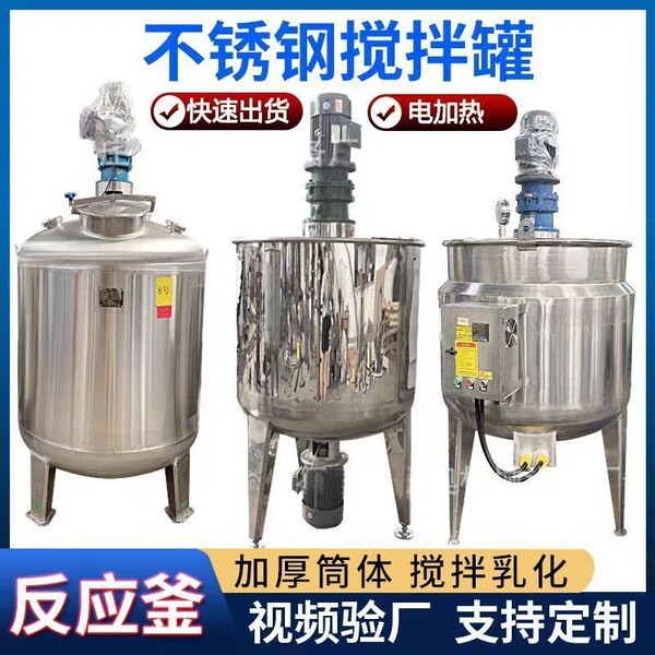 Mixing stick stainless steel