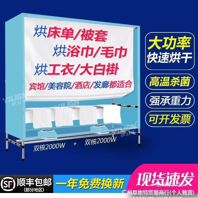 Bed Bed Sheets Quilt Cover Dryer Large Commercial Hotel Hotel B&B Laundry Large Capacity Bath Towel Towel Air Dryer