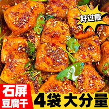 滇二娃云南石屏麻辣豆干爆汁豆腐干网红休闲追剧解馋零食卤味小吃