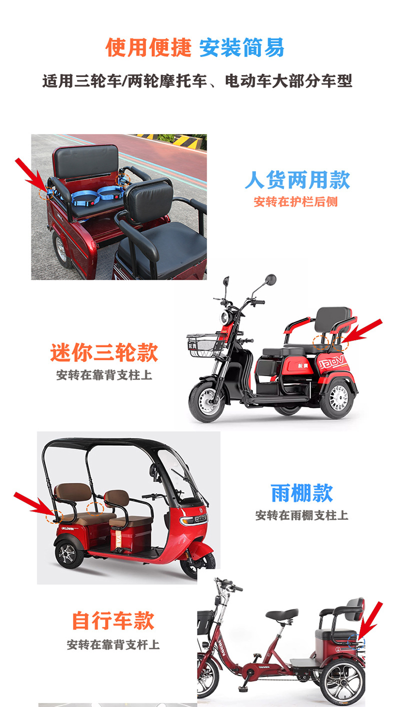 Tricycle Electric Vehicle Children's Single Independent Use Seat Belt Motorcycle Safety Strap Baby Battery Car