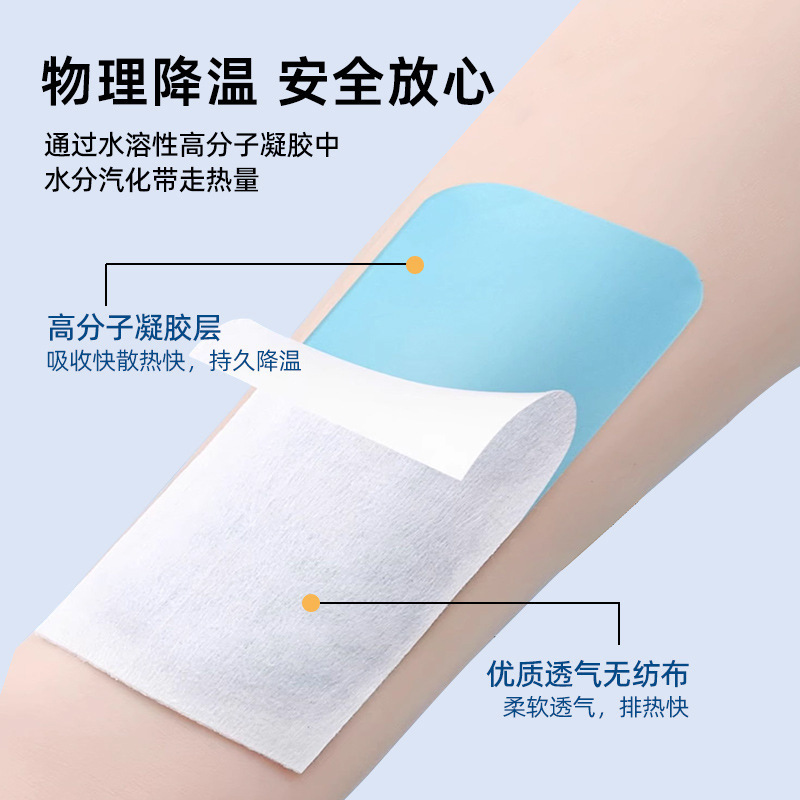 冷却パッチ、物理冷却および熱低減アイスパッチ、学生冷却パッチ、夏の熱中症予防およびリフレッシュメント、大人の携帯電話冷却パッチ|undefined