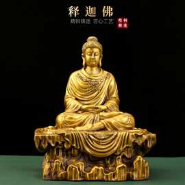 黄铜释迦牟尼佛像摆件 家居供奉阿弥陀佛神像大日佛祖铜像佛堂