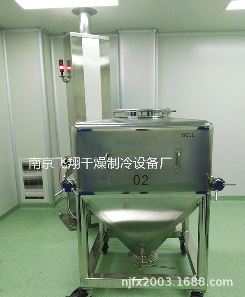 柱式料斗混合机 360度旋转 单臂提升 方锥混料机 医药化工混料机