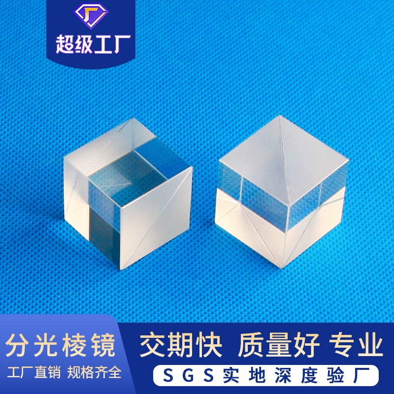Расщепление призмы куб Оптическое стекло треугольная призма полу-Прозрачный Полу-отражающий Расщепление стекла оптический элемент источник производитель