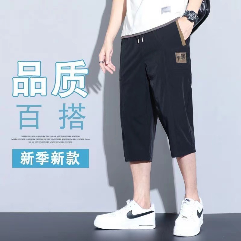 Cropped Pants Men's Summer Large Pants Large Size Trendy Casual Pants Ice Silk Shorts Men's Quick-drying Pants