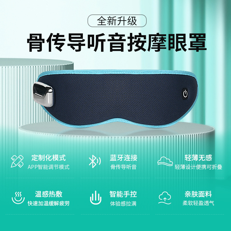 Eye care device for relieving anxiety, moisturizing and massaging the eyes, bone conduction music for sleep aid, relaxation, and stress relief eye mask