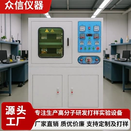 混炼机;硫化机;吹膜机