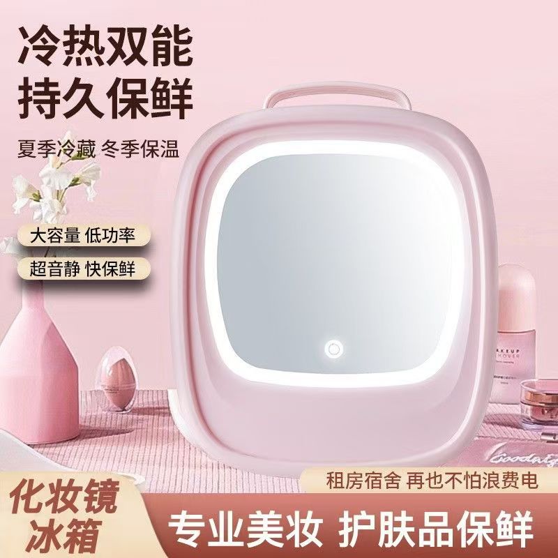 New Mirror beauty car refrigerator mini portable car home dual-use small refrigerator household power saving factory direct sales