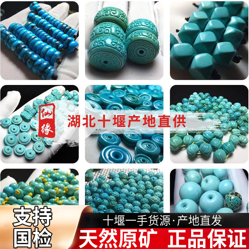 Turquoise beads