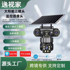 4G太阳能真实三镜头三画面摄像头全景360度高清夜视无线WiFi监控