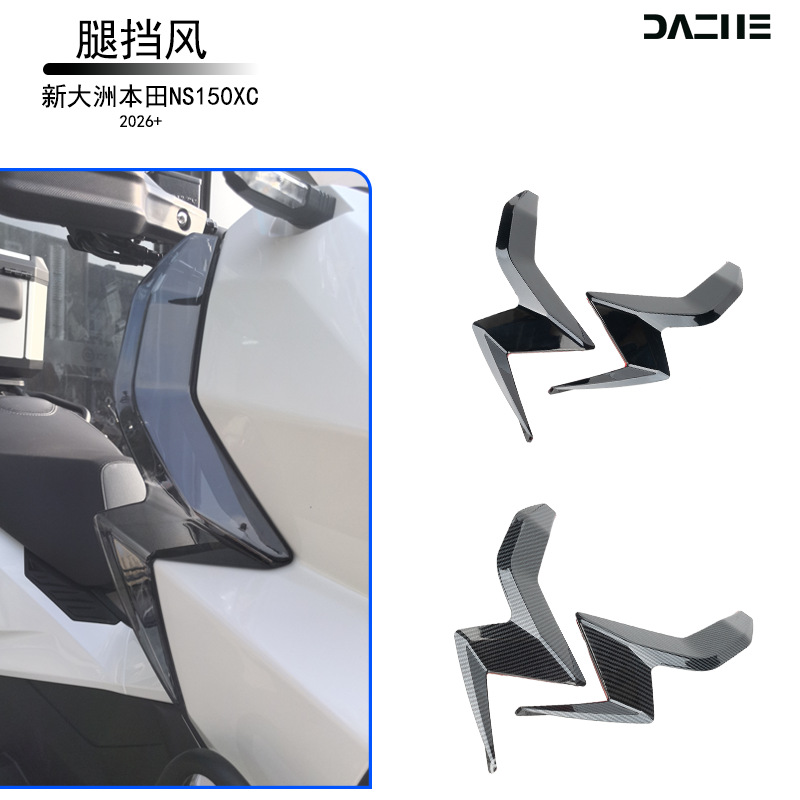 Suitable for Honda 26Ns150Xc Leg Wind Shield Knee Wind Deflector Accessories Side Decoration Ns150Xc Removable