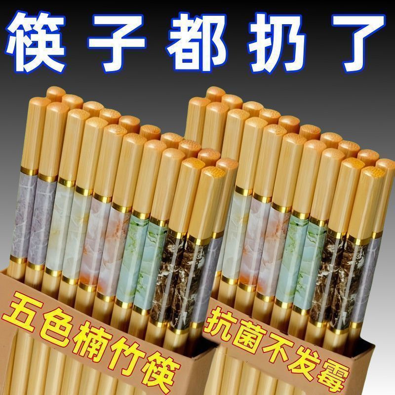 新款楠竹家用筷子防滑高档一人耐高温筷子楠竹|undefined