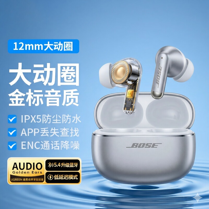 Bose Same-Manufacturer Aluminum-Magnesium Alloy Shell, High-Quality Sound, Comfortable Fit, Long Battery Life, Noise-Cancelling In-Ear Bluetooth Headphones Bose Same-Manufacturer Aluminum-Magnesium Alloy Shell, High-Quality Sound, Comfortable Fit, Long Battery Life, Noise-Cancelling In-Ear Bluetooth Headphones