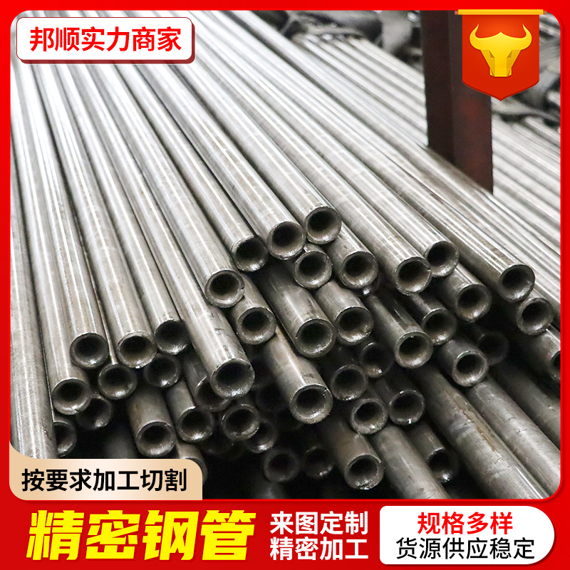 精密管20CR厂家现货精密光亮管厚壁小口径冷轧可切割精密钢管