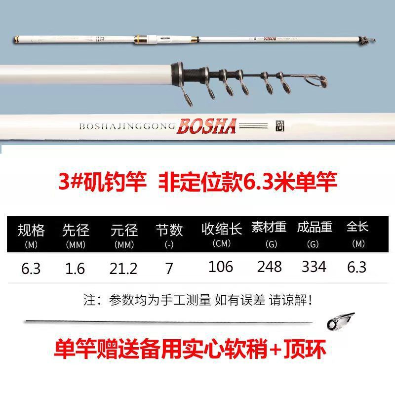 Posicionamiento de la varilla de carbono ultraligera y ultra dura mano de doble propósito largo anillo de guía conjunto de varilla de lanzamiento deslizante varilla de lanzamiento