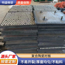 氧化铝橡胶复合陶瓷衬板管道内衬橡胶复合衬板陶瓷片二合一陶瓷板