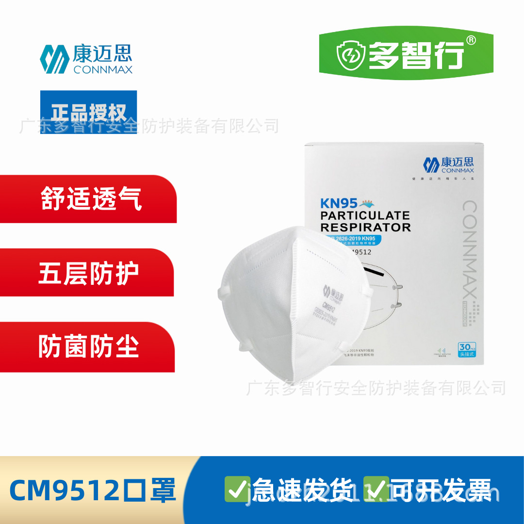 防尘口罩kn95工业防尘透气打磨装修防护面具防雾霾kn95口罩一次性