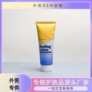 Cross-border Exfoliating Lotion Protective Lotion Peeling