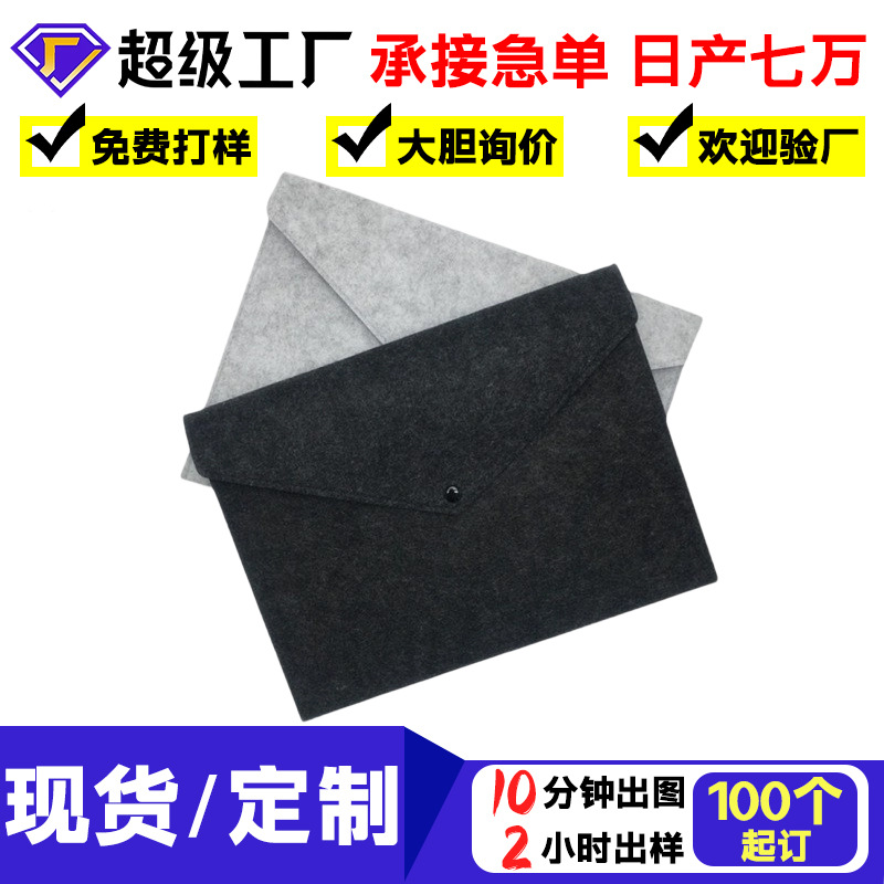 商务办公彩色新款现货毛毡手拿包a4文件包资料袋平板电脑保护套